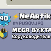 Вечно  Второй on My World.