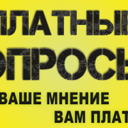 деньги легко ОПРОСЫ group on My World