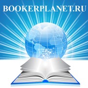 Электронные книги на Bookerplanet.ru группа в Моем Мире.