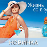 Косметика Faberlic, необходимая как кислород группа в Моем Мире.