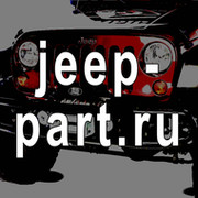 Аксессуары и автозапчасти для Джипов - Jeep group on My World