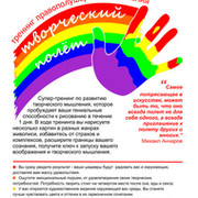 "Творческий полет" - учимся рисовать быстро и творчески группа в Моем Мире.