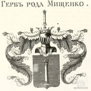 МИЩЕНКОВЫ группа в Моем Мире.