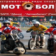 МОТОБОЛ!!!!!!!!!!!!!!!!!!!!!! группа в Моем Мире.