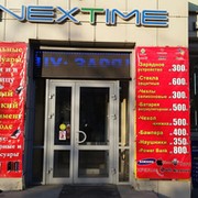 Мобильные аксессуары NexTime, Независимости 12 группа в Моем Мире.