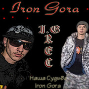 Iron Gora группа в Моем Мире.