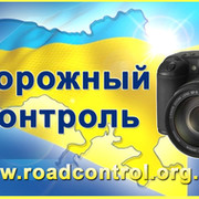 Дорожный контроль группа в Моем Мире.
