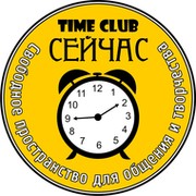 Time Club "Сейчас" антикафе в Феодосии группа в Моем Мире.