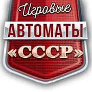 Советские игровые автоматы группа в Моем Мире.