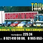 Такси "СТИМУЛ" -Бокситогорск группа в Моем Мире.
