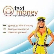 Taxi-money - играй и зарабатывай группа в Моем Мире.
