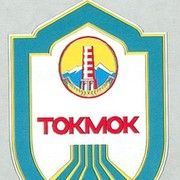 Токмок - Дом Родной группа в Моем Мире.