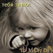 наталья александрова on My World.
