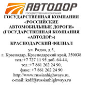 Ооо автодор управление проектами