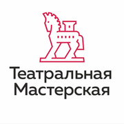 Театральная Мастерская on My World.