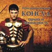 Консул ОП on My World.