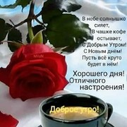 Наталья Попова on My World.