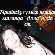 Aziza Uteulinova on My World.