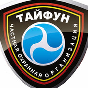 ООО ЧОО ТАЙФУН on My World.