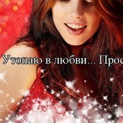 Танюшка Любимая on My World.