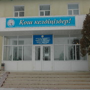 Жаркент онер мектебі on My World.
