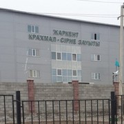 Крахмало паточный завод кострома карта